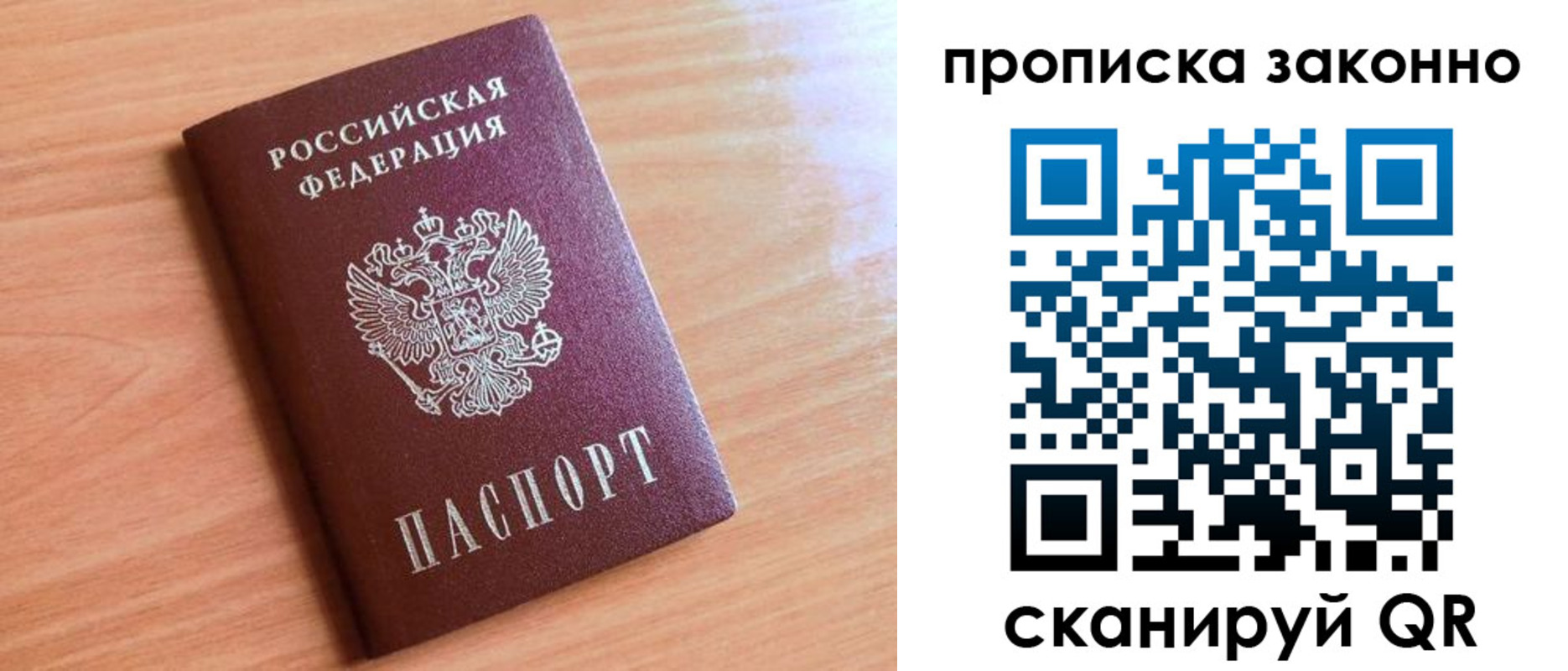 пропишу в квартире в Агиделе