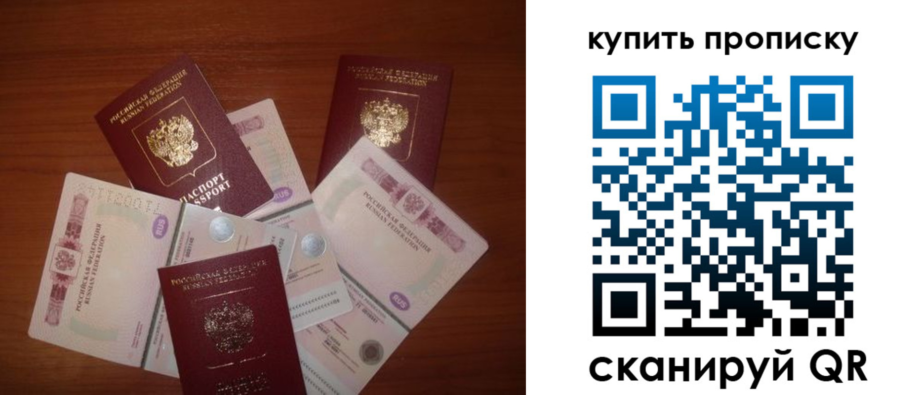 прописка регистрация в Агиделе