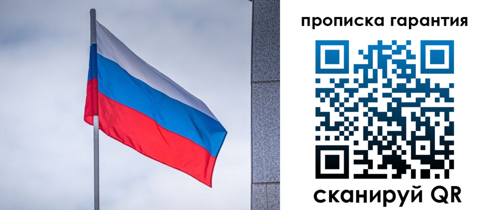 временная регистрация гарантия в Агиделе