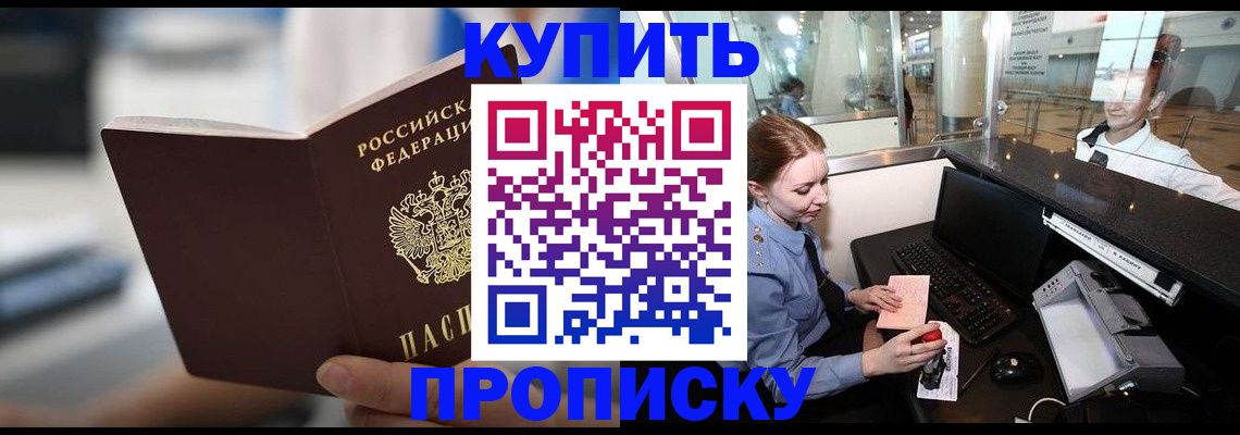 временная регистрация законно в Агиделе