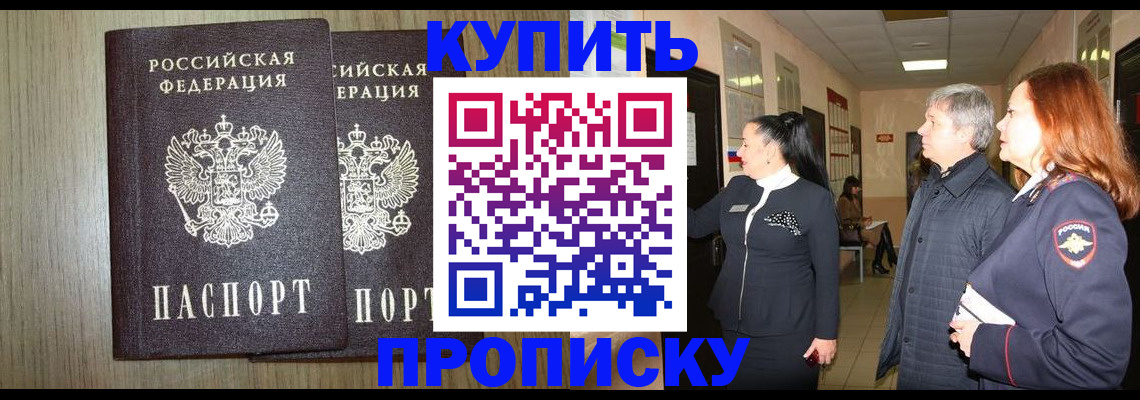 где прописаться в Агиделе