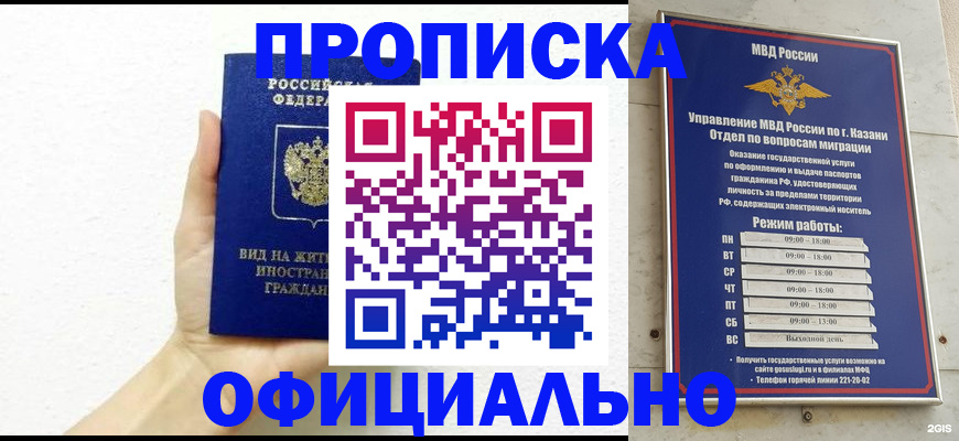 прописка штамп в Агиделе