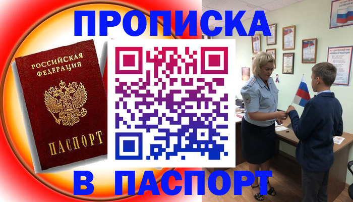 регистрация в Агиделе