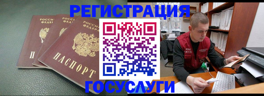временная прописка в Агиделе