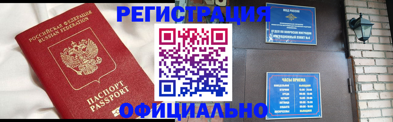 временная регистрация гарантия в Агиделе