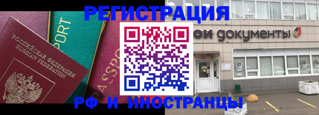 прописка регистрация в Агиделе