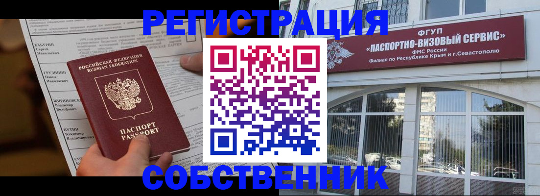 прописка для кредита в Агиделе