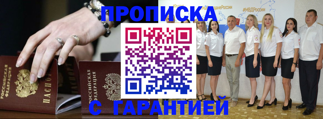 прописка для школы в Агиделе