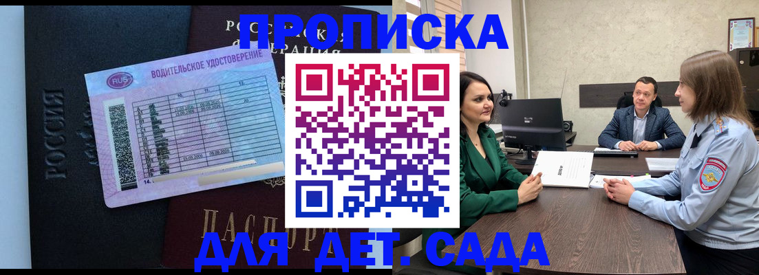 миграционный учет в Агиделе